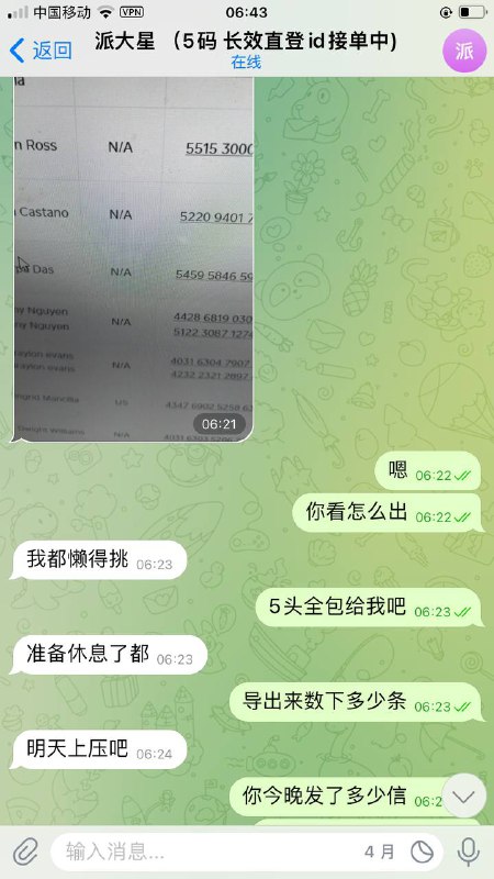 警惕网络诈骗:与派大星的遭遇 警惕网络诈骗:与派大星的遭遇