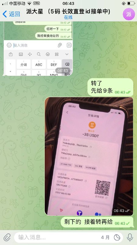 警惕网络诈骗:与派大星的遭遇 警惕网络诈骗:与派大星的遭遇