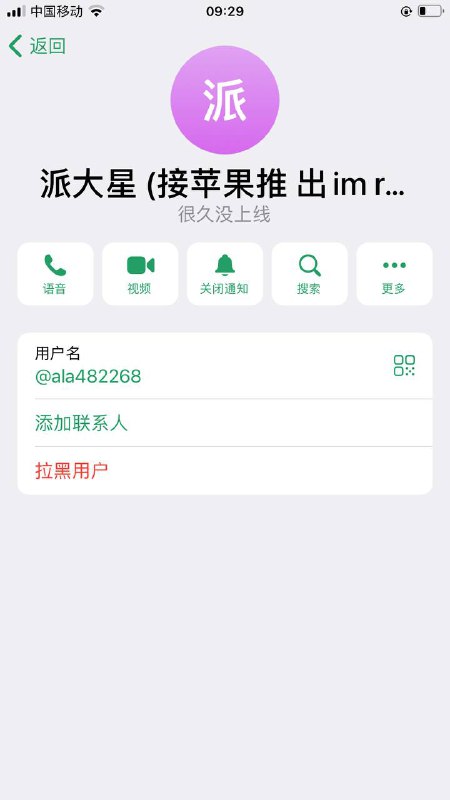 警惕网络诈骗:与派大星的遭遇 警惕网络诈骗:与派大星的遭遇