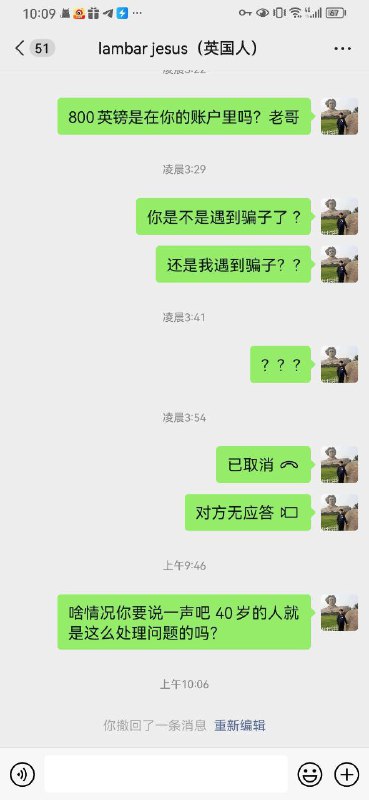 防范网络诈骗:警惕‘Peter Promoter’的欺诈行为 防范网络诈骗:警惕‘Peter Promoter’的欺诈行为