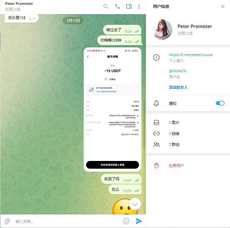 防范网络诈骗:警惕‘Peter Promoter’的欺诈行为 防范网络诈骗:警惕‘Peter Promoter’的欺诈行为