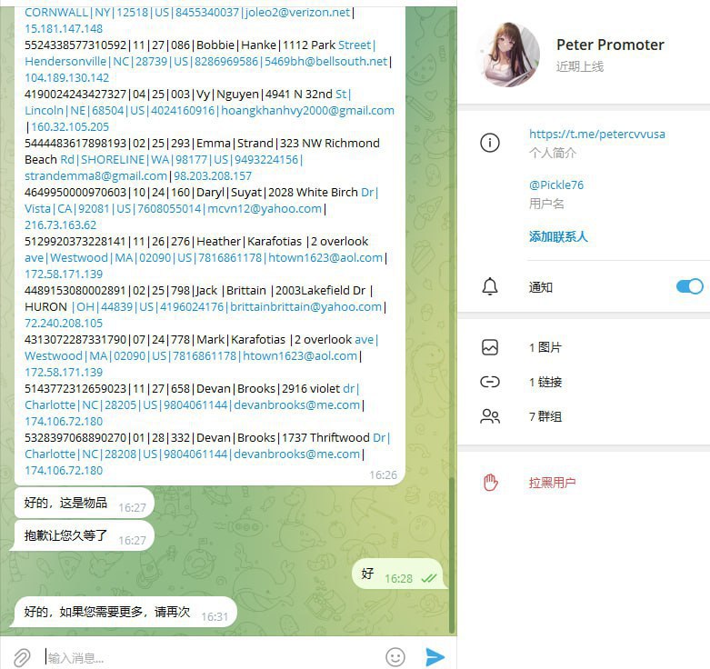 防范网络诈骗:警惕‘Peter Promoter’的欺诈行为 防范网络诈骗:警惕‘Peter Promoter’的欺诈行为