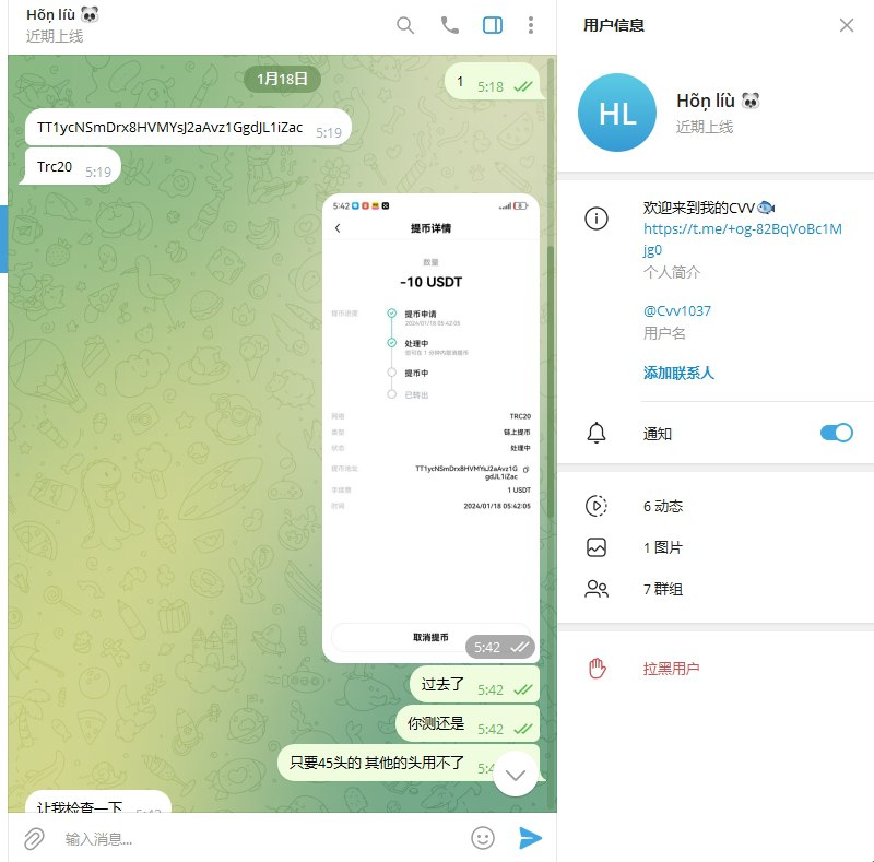 警惕诈骗行为:关于Hõņ líù 🐼的警示 警惕诈骗行为:关于Hõņ líù 🐼的警示