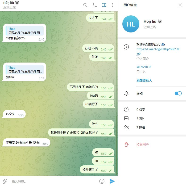 警惕诈骗行为:关于Hõņ líù 🐼的警示 警惕诈骗行为:关于Hõņ líù 🐼的警示