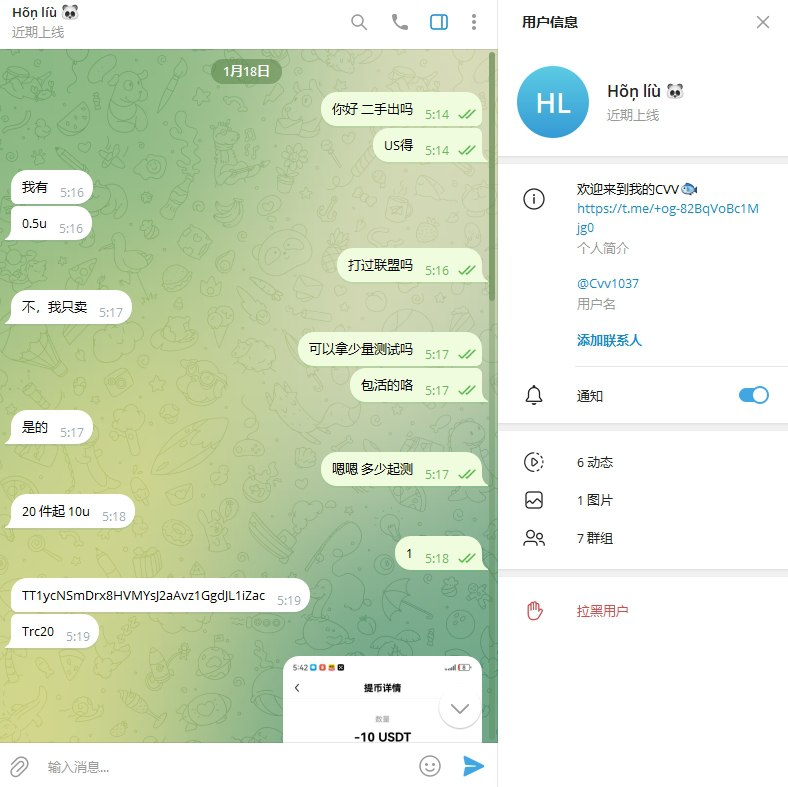 警惕诈骗行为:关于Hõņ líù 🐼的警示 警惕诈骗行为:关于Hõņ líù 🐼的警示