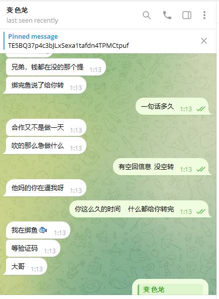 揭秘诈骗昵称变色龙及其诈骗行为 揭秘诈骗昵称变色龙及其诈骗行为