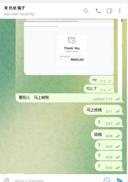 揭秘诈骗昵称变色龙及其诈骗行为 揭秘诈骗昵称变色龙及其诈骗行为