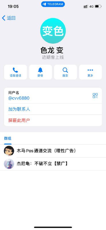 揭秘诈骗昵称变色龙及其诈骗行为 揭秘诈骗昵称变色龙及其诈骗行为