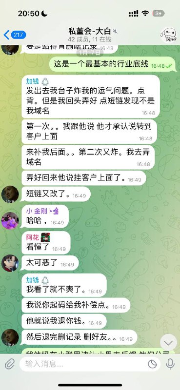 警惕诈骗:长沙久发员工的短链钓鱼行为 警惕诈骗:长沙久发员工的短链钓鱼行为