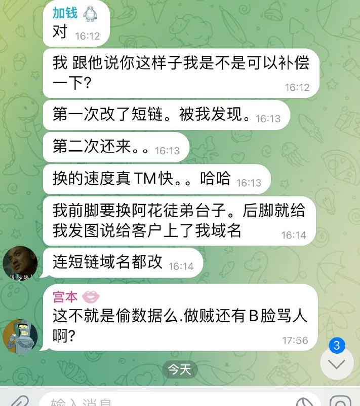 警惕诈骗:长沙久发员工的短链钓鱼行为 警惕诈骗:长沙久发员工的短链钓鱼行为