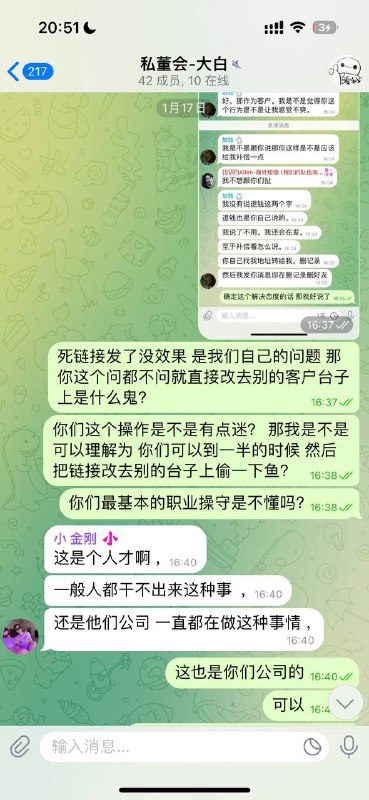 警惕诈骗:长沙久发员工的短链钓鱼行为 警惕诈骗:长沙久发员工的短链钓鱼行为