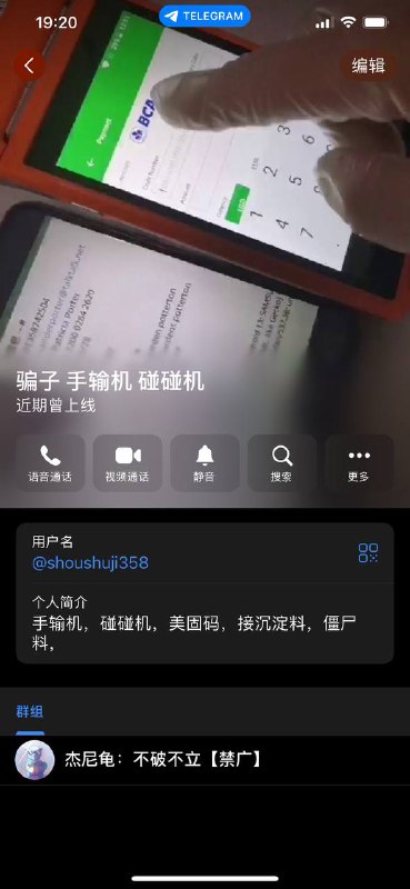警惕诈骗:各种伎俩的揭露 警惕诈骗:各种伎俩的揭露