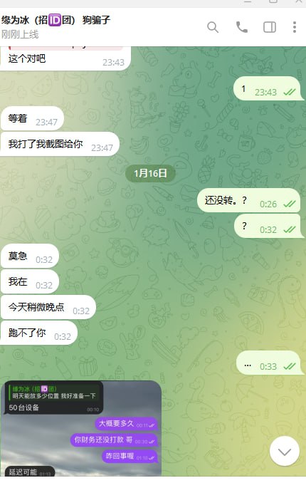 警惕网络诈骗:用户缘为冰的诈骗经历 警惕网络诈骗:用户缘为冰的诈骗经历