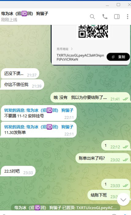 警惕网络诈骗:用户缘为冰的诈骗经历 警惕网络诈骗:用户缘为冰的诈骗经历