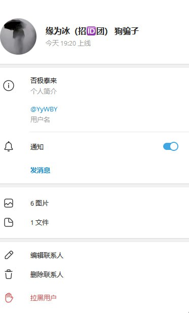 警惕网络诈骗:用户缘为冰的诈骗经历 警惕网络诈骗:用户缘为冰的诈骗经历