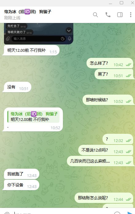 警惕网络诈骗:用户缘为冰的诈骗经历 警惕网络诈骗:用户缘为冰的诈骗经历