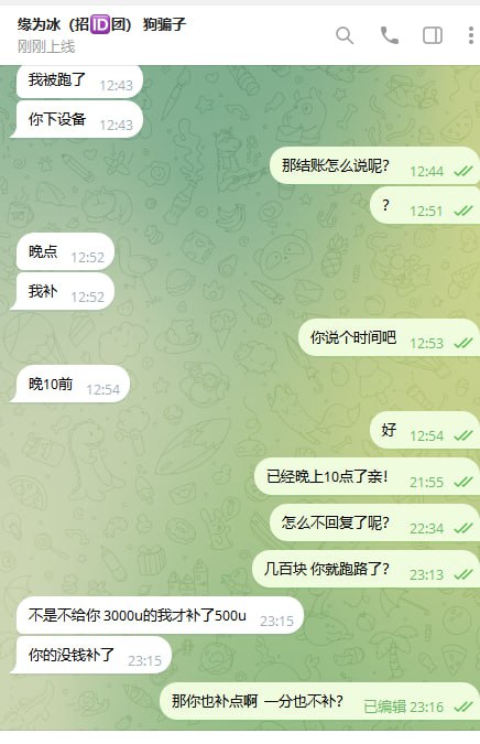 警惕网络诈骗:用户缘为冰的诈骗经历 警惕网络诈骗:用户缘为冰的诈骗经历
