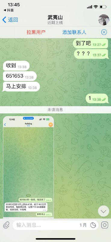 揭秘武夷山诈骗事件 - 你需警惕的在线骗局 揭秘武夷山诈骗事件 - 你需警惕的在线骗局