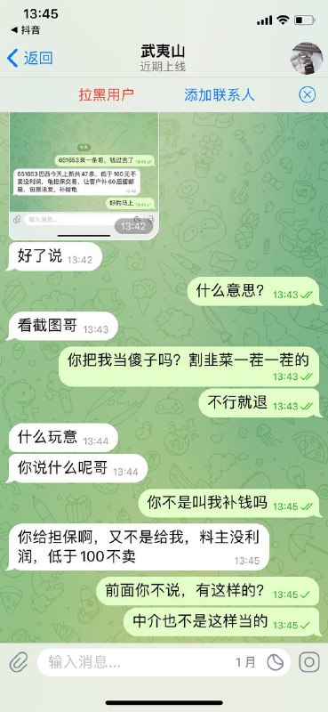 揭秘武夷山诈骗事件 - 你需警惕的在线骗局 揭秘武夷山诈骗事件 - 你需警惕的在线骗局