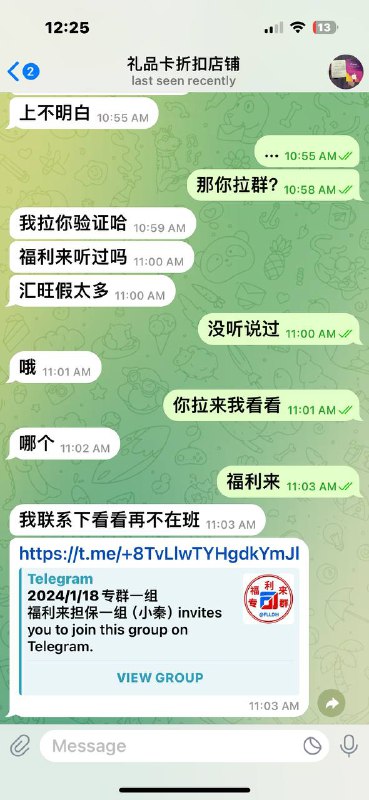 警惕!关于‘礼品卡折扣店铺’的诈骗警告 警惕!关于‘礼品卡折扣店铺’的诈骗警告