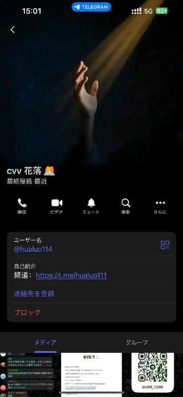 警惕诈骗:分享ccv花的骗局经历 警惕诈骗:分享ccv花的骗局经历