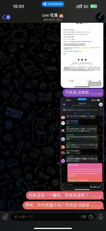 警惕诈骗:分享ccv花的骗局经历 警惕诈骗:分享ccv花的骗局经历