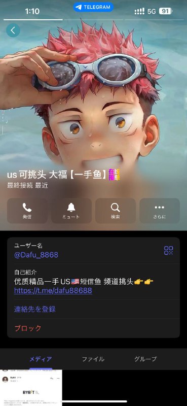 警惕!关于“Dafu”的诈骗案例 警惕!关于“Dafu”的诈骗案例