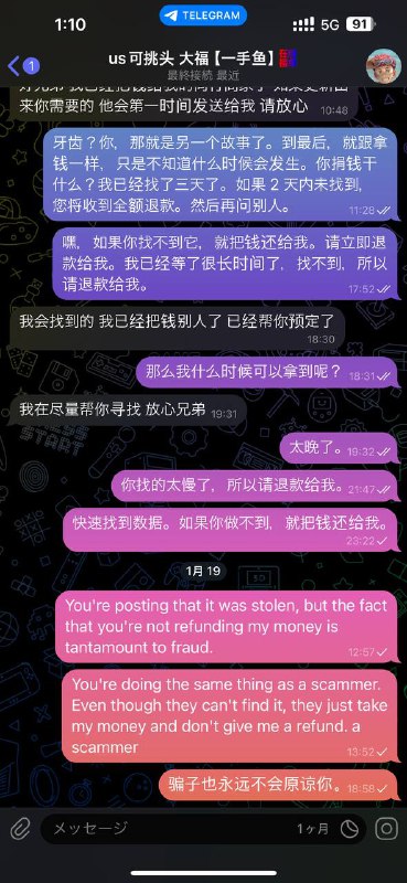 警惕!关于“Dafu”的诈骗案例 警惕!关于“Dafu”的诈骗案例