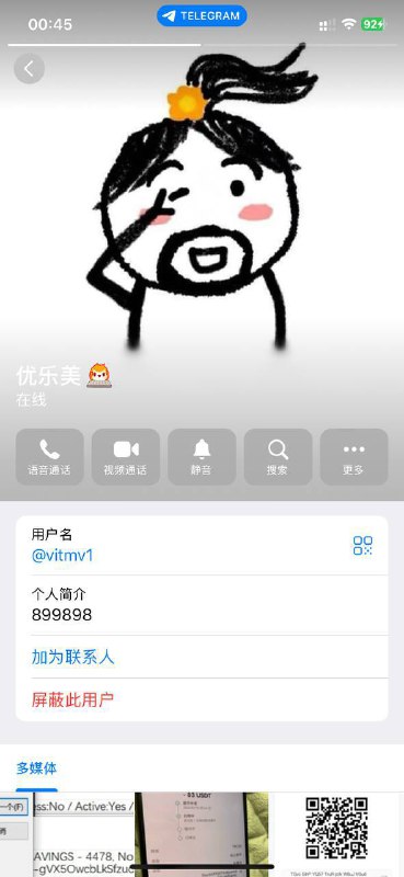 警惕诈骗:优乐美的欺诈行为 警惕诈骗:优乐美的欺诈行为