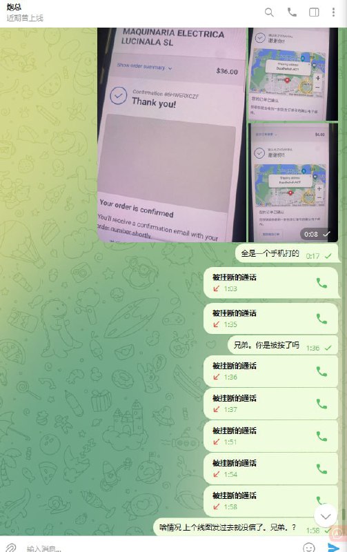 警惕网络诈骗:一例买料被骗的真实经历 警惕网络诈骗:一例买料被骗的真实经历
