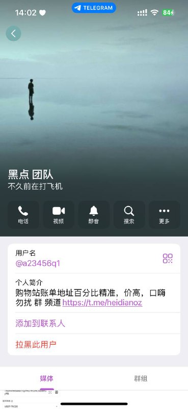 警惕网络诈骗:一例买料被骗的真实经历 警惕网络诈骗:一例买料被骗的真实经历