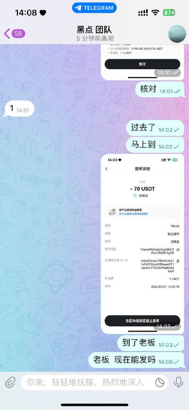 警惕网络诈骗:一例买料被骗的真实经历 警惕网络诈骗:一例买料被骗的真实经历