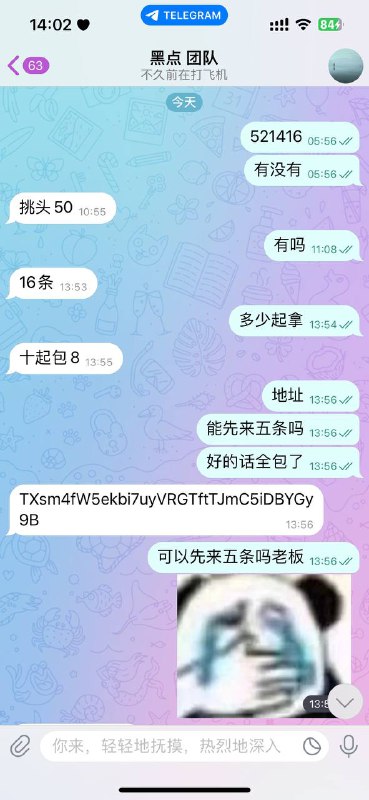 警惕网络诈骗:一例买料被骗的真实经历 警惕网络诈骗:一例买料被骗的真实经历