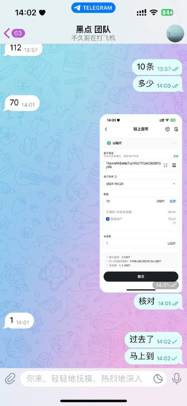 警惕网络诈骗:一例买料被骗的真实经历 警惕网络诈骗:一例买料被骗的真实经历
