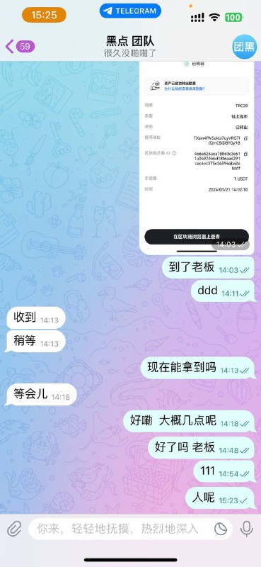 警惕网络诈骗:一例买料被骗的真实经历 警惕网络诈骗:一例买料被骗的真实经历