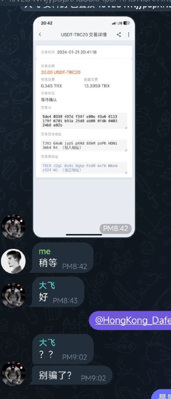 警惕在线诈骗:一位用户的真实经历 警惕在线诈骗:一位用户的真实经历