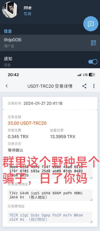 警惕在线诈骗:一位用户的真实经历 警惕在线诈骗:一位用户的真实经历