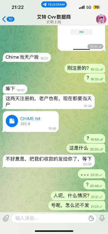 购买Chime账号遭遇诈骗警示 购买Chime账号遭遇诈骗警示