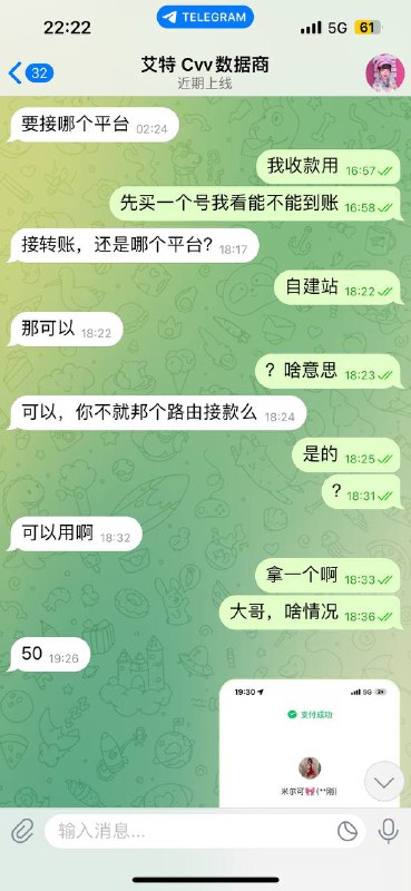 购买Chime账号遭遇诈骗警示 购买Chime账号遭遇诈骗警示