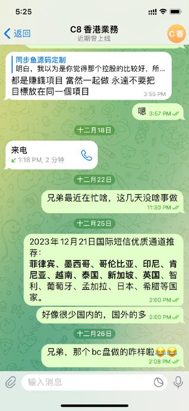 警惕诈骗行为:案例分析香港业物 C8 警惕诈骗行为:案例分析香港业物 C8