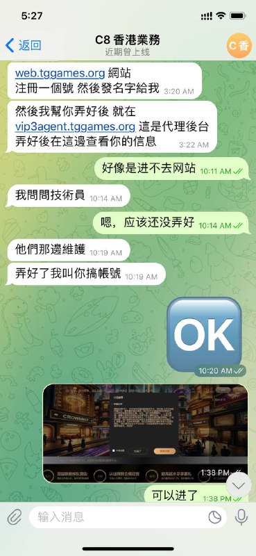 警惕诈骗行为:案例分析香港业物 C8 警惕诈骗行为:案例分析香港业物 C8
