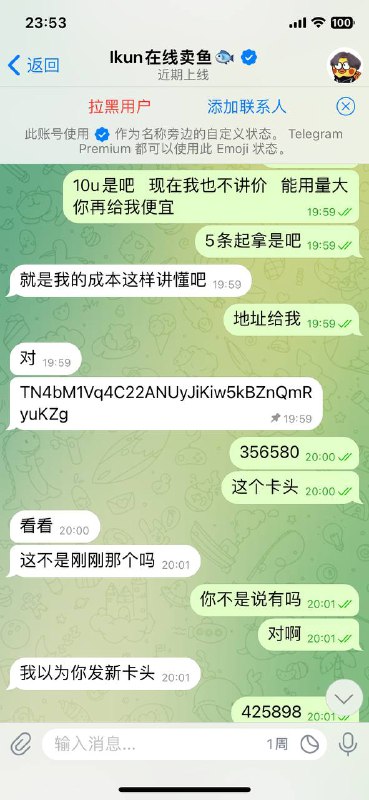 警惕在线卖鱼诈骗:@lkun518516 报告 警惕在线卖鱼诈骗:@lkun518516 报告