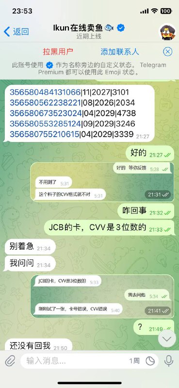警惕在线卖鱼诈骗:@lkun518516 报告 警惕在线卖鱼诈骗:@lkun518516 报告