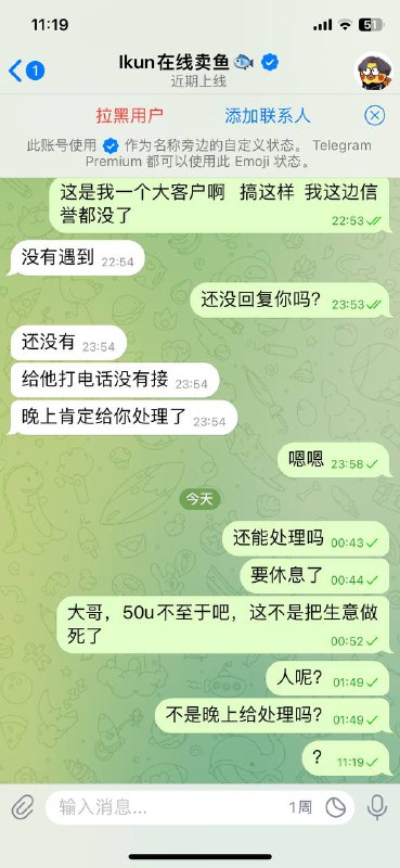 警惕在线卖鱼诈骗:@lkun518516 报告 警惕在线卖鱼诈骗:@lkun518516 报告