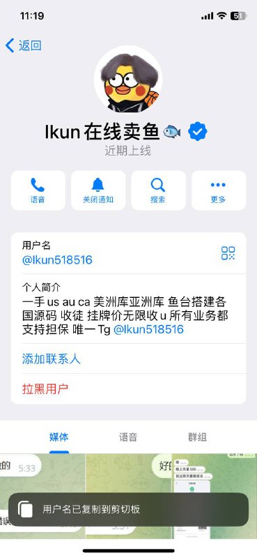 警惕在线卖鱼诈骗:@lkun518516 报告 警惕在线卖鱼诈骗:@lkun518516 报告