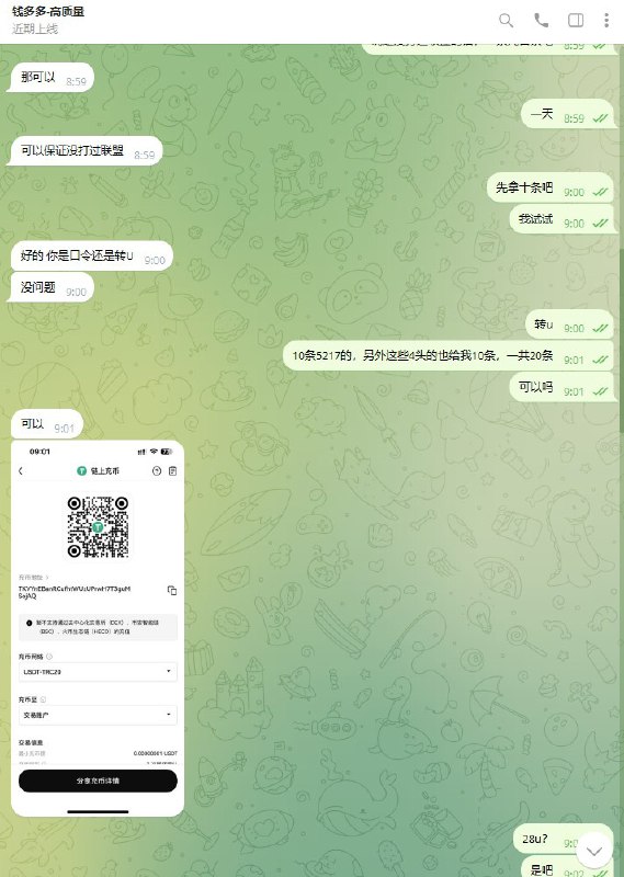 警惕诈骗:钱多多和他的虚假二手交易 警惕诈骗:钱多多和他的虚假二手交易