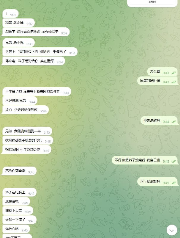 警惕诈骗:钱多多和他的虚假二手交易 警惕诈骗:钱多多和他的虚假二手交易