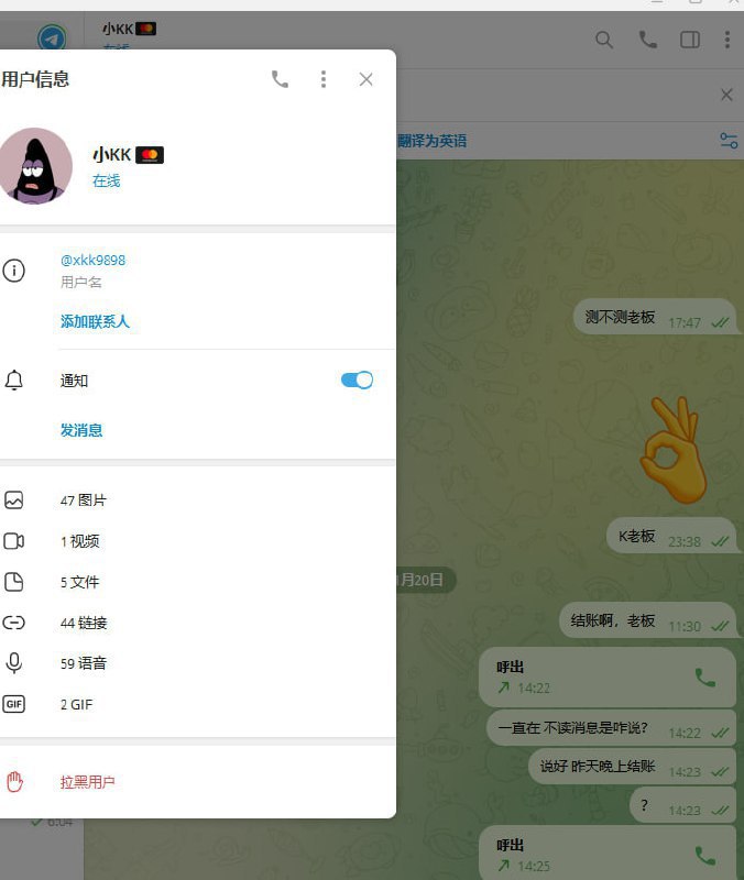 揭露诈骗:小KK诈骗案例分析 揭露诈骗:小KK诈骗案例分析