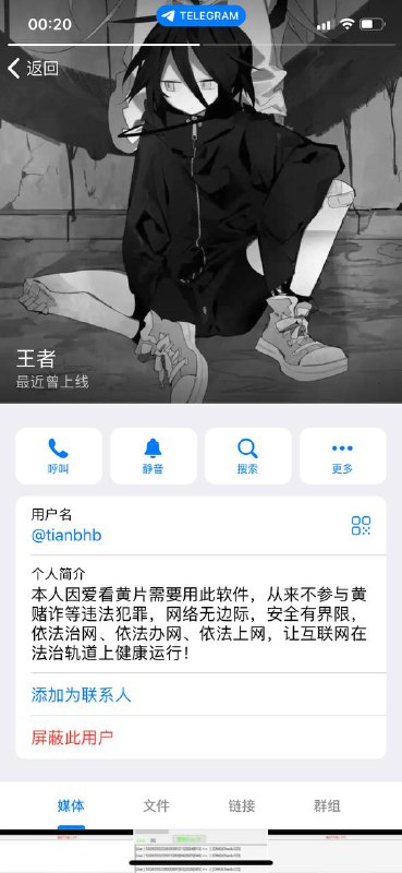 警惕诈骗:揭露诈骗昵称‘王者’的案例 警惕诈骗:揭露诈骗昵称‘王者’的案例