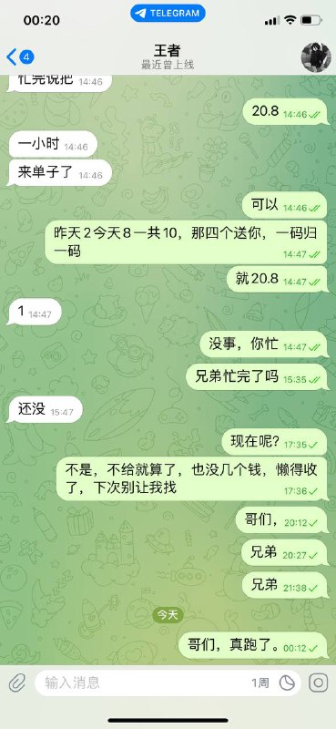 警惕诈骗:揭露诈骗昵称‘王者’的案例 警惕诈骗:揭露诈骗昵称‘王者’的案例